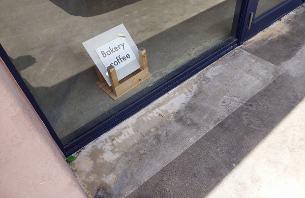 ベーカリークチ看板