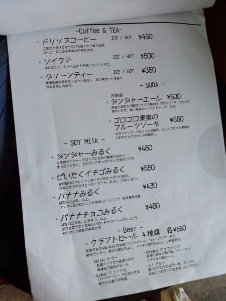 六屯ドリンクメニュー