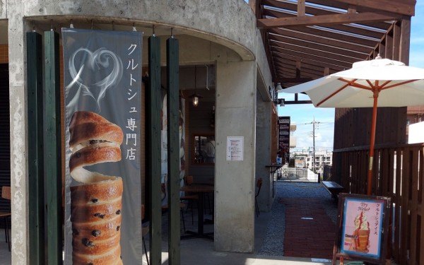 クルトシュカラーチ（那覇市）