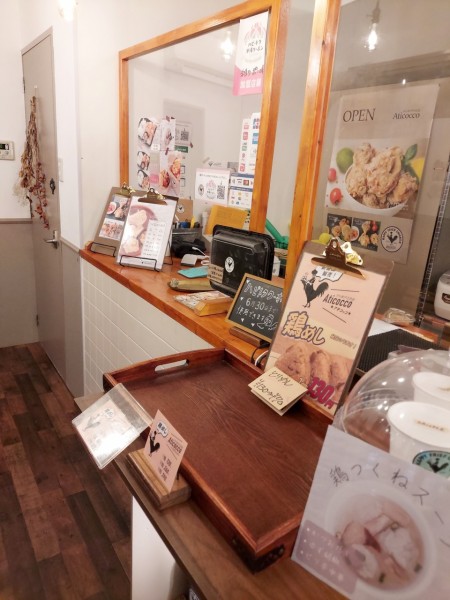 アチコッコレジ前