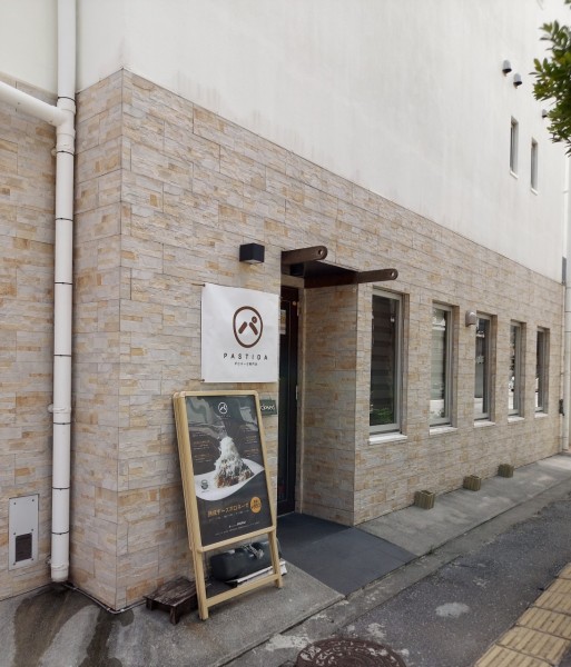 パスティーダ外観