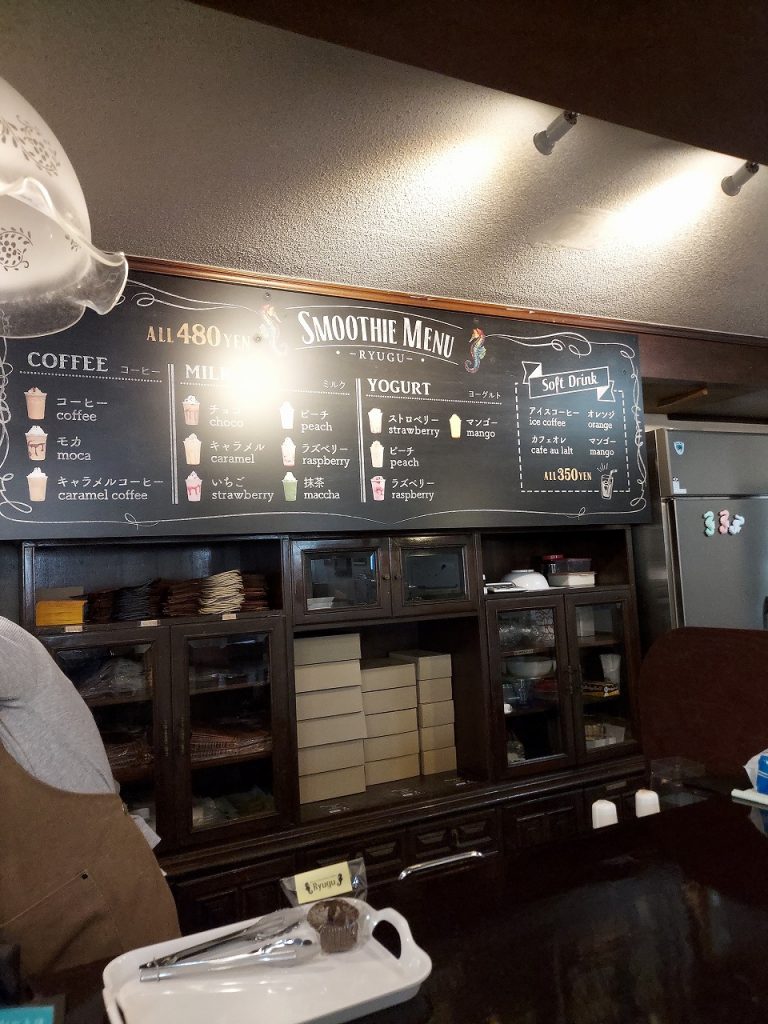 Ryuguドリンクメニュー