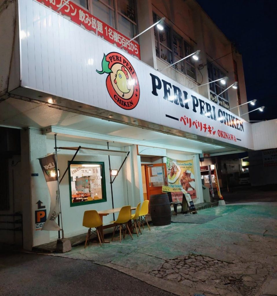 ペリペリチキン外観