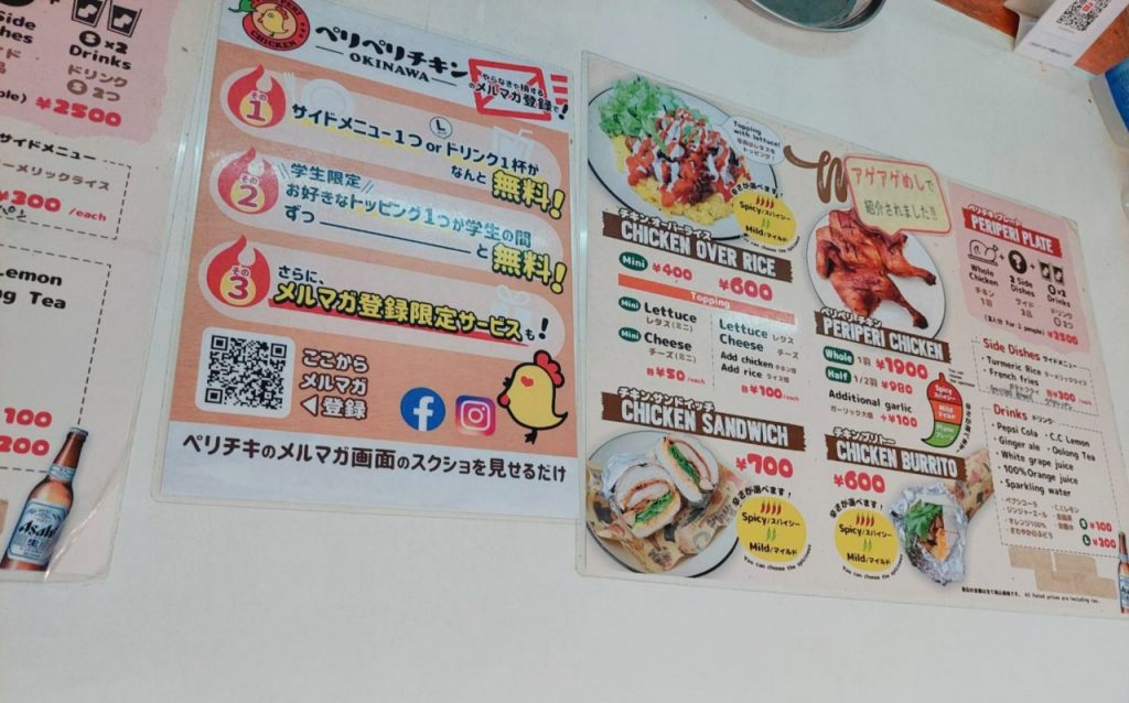 ペリペリチキンメニュー