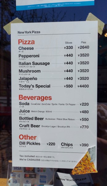 ニューヨークピザオキナワメニュー