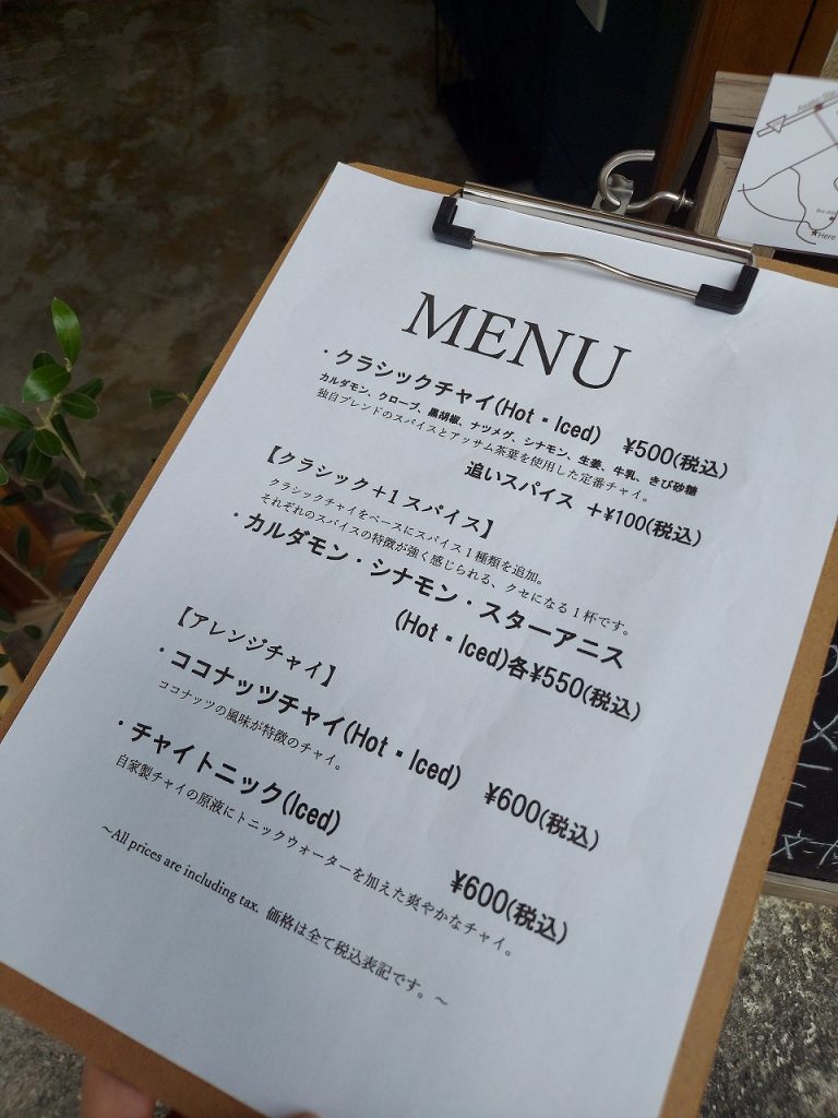 チャイニダスメニュー