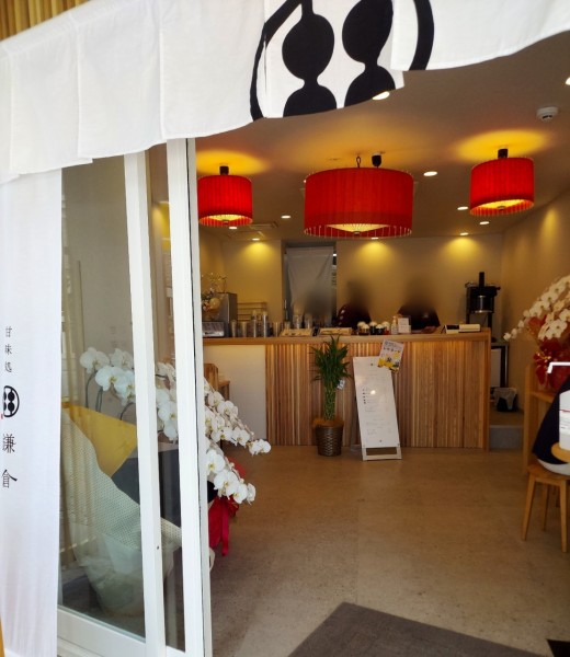 甘味処鎌倉店内