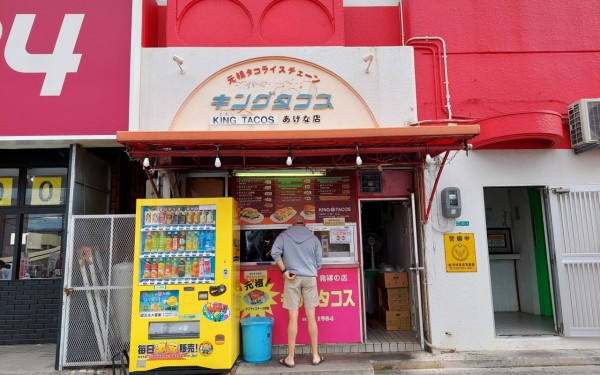 元祖キングタコス（うるま市）