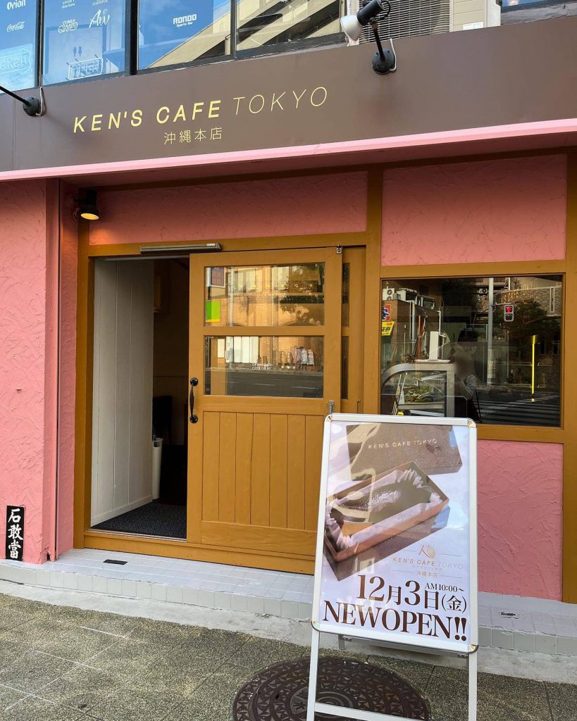 ケンズカフェ東京沖縄本店