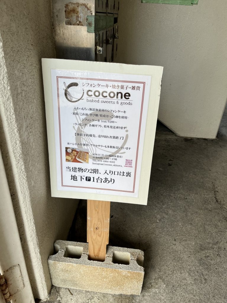coconeキッチン工房看板