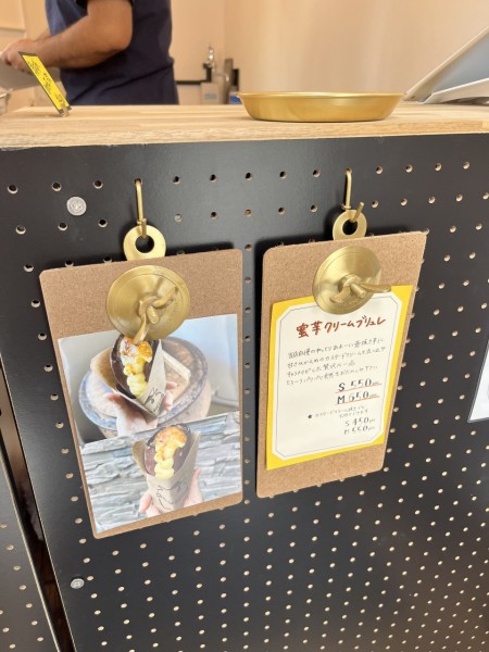 ひとつぼいも新メニュー