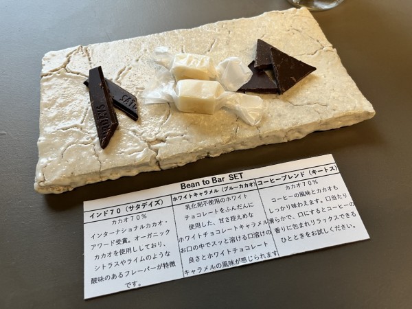 modicaのbean to bar SET