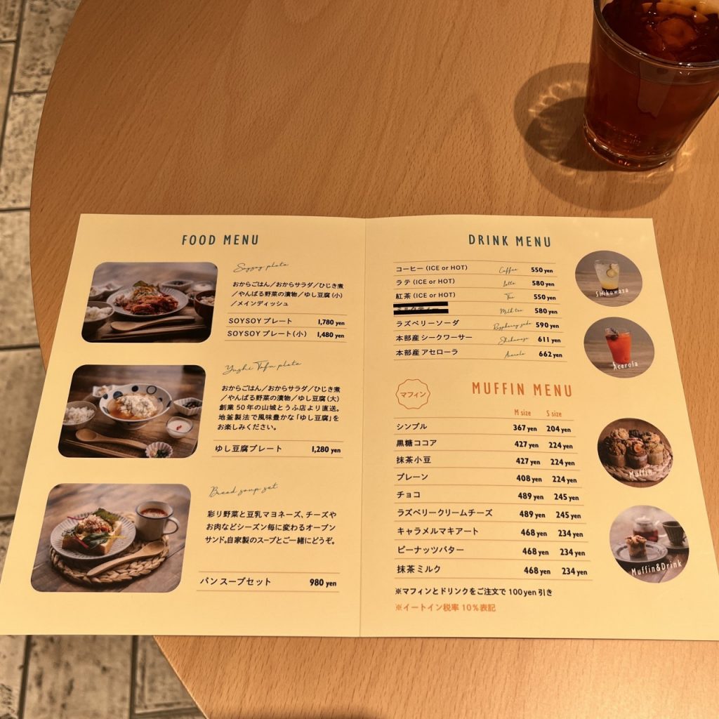 SOYSOY那覇メニュー