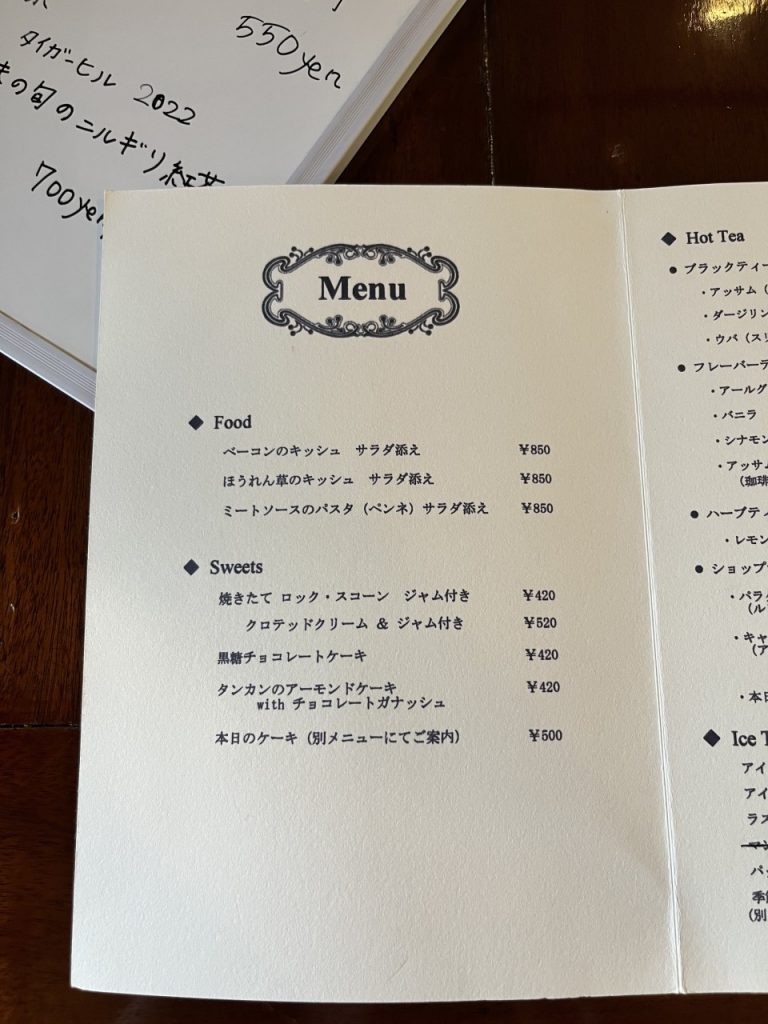 ブリティッシュ通常メニュー