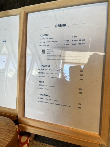 sōenドリンクメニュー