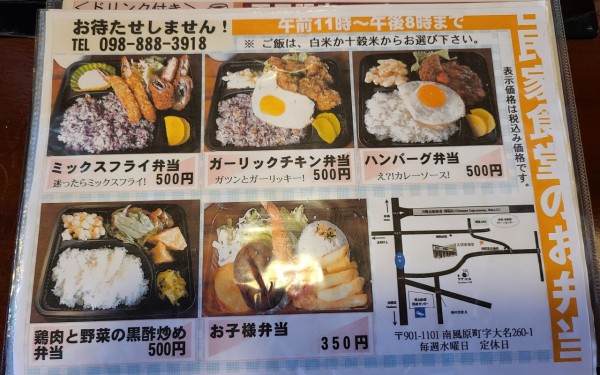 築130年の古民家で、安くて美味しいランチ　[古民家食堂]　南風原町　