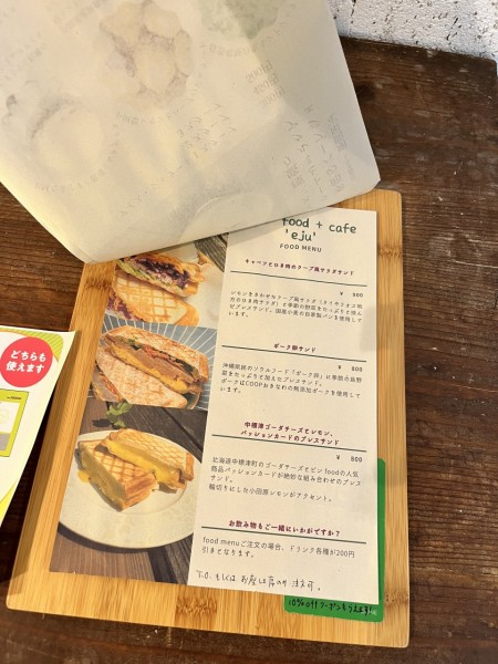 フードメニュー