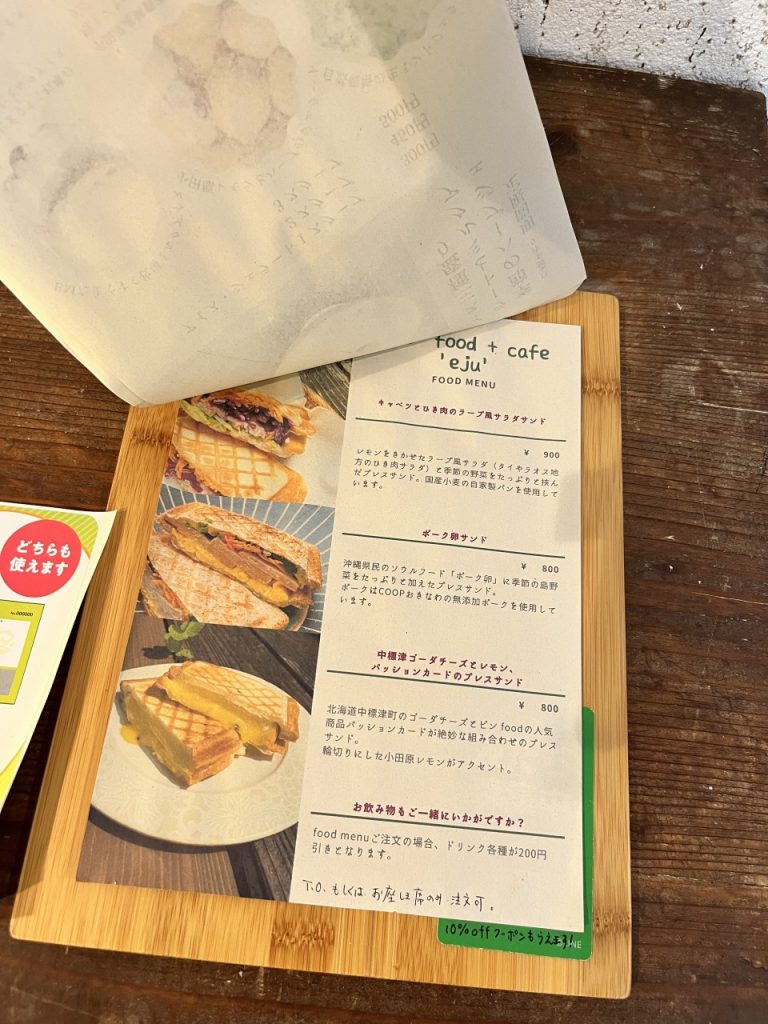 フードメニュー