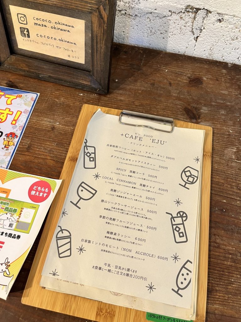 ドリンクメニュー