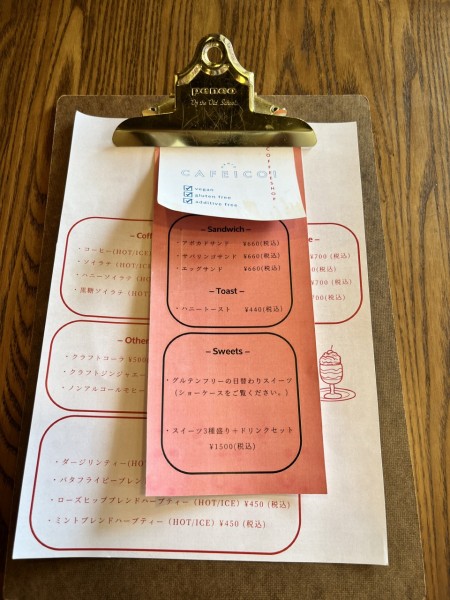 カフェイコイメニュー