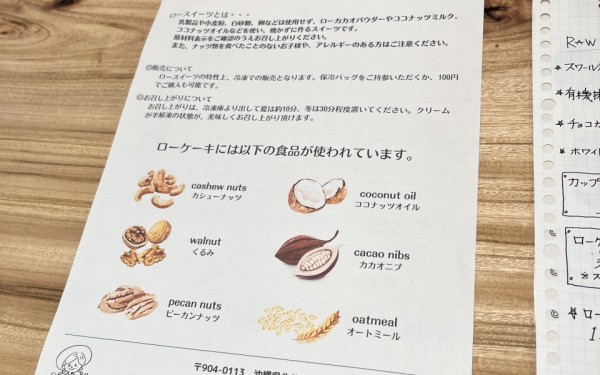 croche/クロシェ(北谷町)