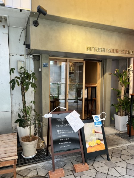 Miyoshi Sour stand