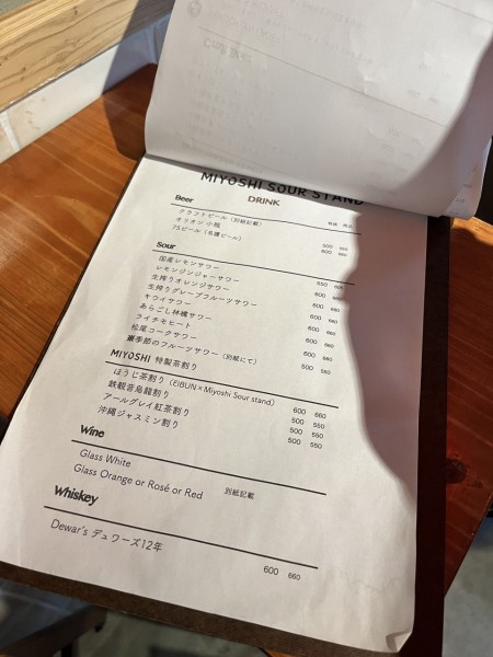 Miyoshi Sour standメニュー2