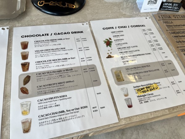 タイムレスチョコレートメニュー3