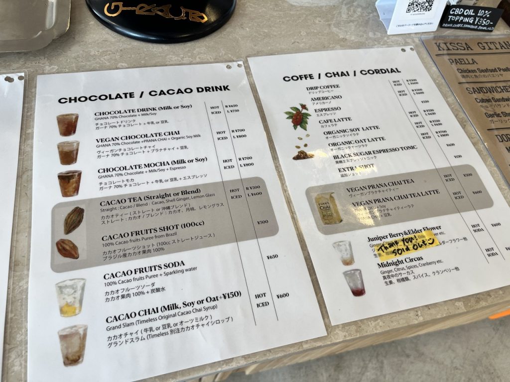 タイムレスチョコレートメニュー3