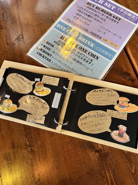 バーガー喫茶昼さがりメニュー3