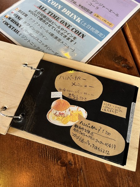 バーガー喫茶昼さがりメニュー