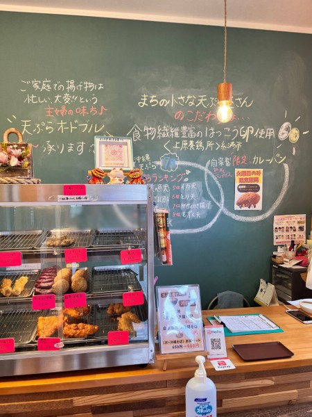 まちの小さな天ぷら屋さん店内
