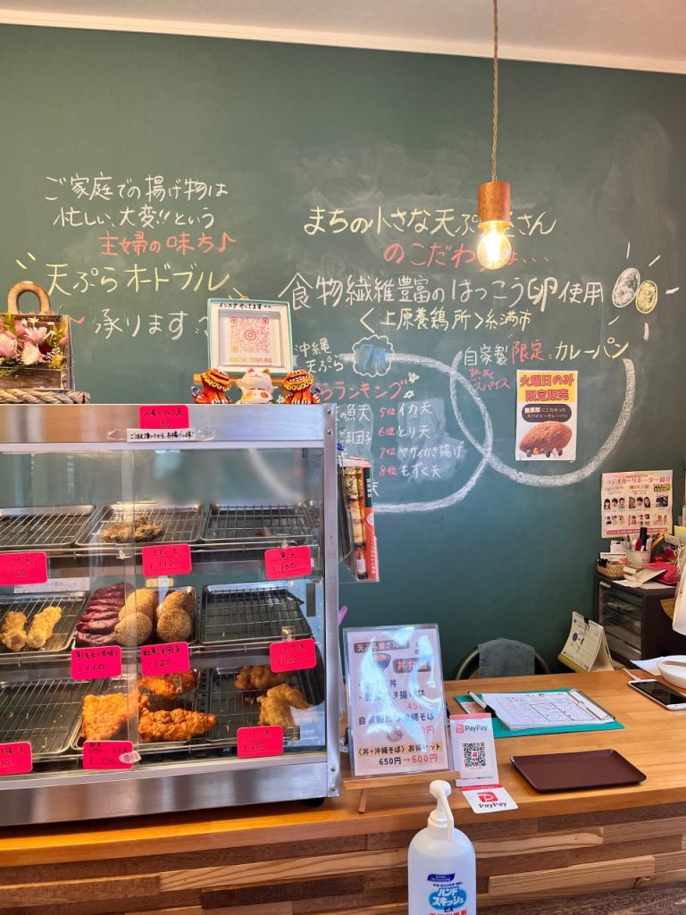 まちの小さな天ぷら屋さん店内