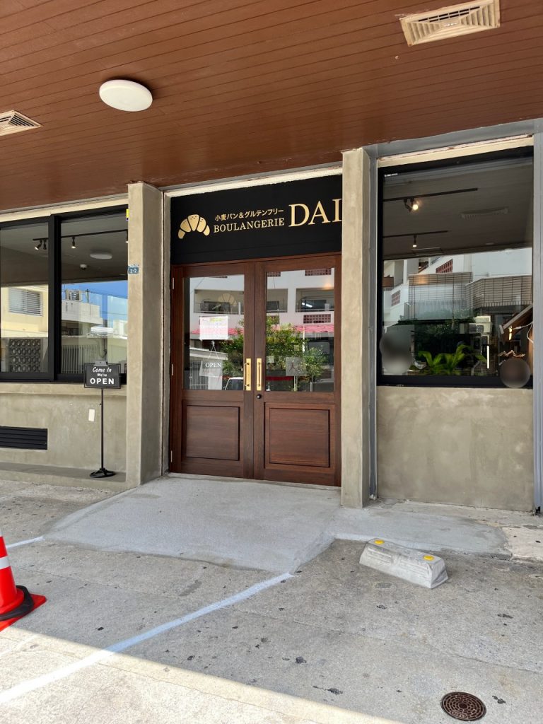 ブーランジェリーダイ