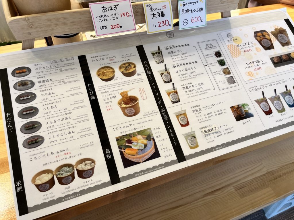 わびさびメニュー