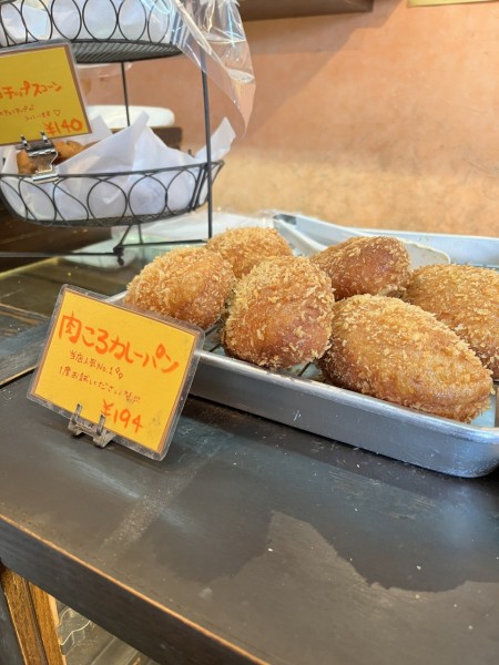 窯肉ころカレーパン