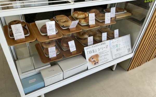 ココベーグル(浦添市)