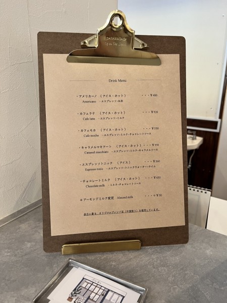 余白に愛をメニュー