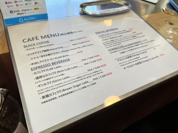 沖縄セラードコーヒーメニュー