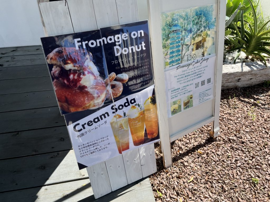 フロマージュチーズケーキ看板