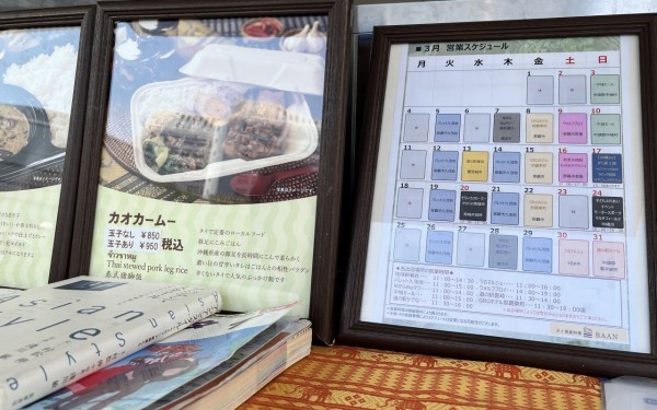 タイ家庭料理BAAN キッチンカー