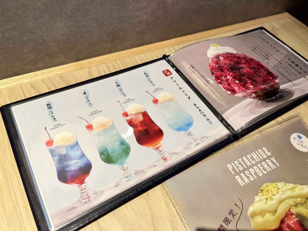 ホシのシズクメニュー3