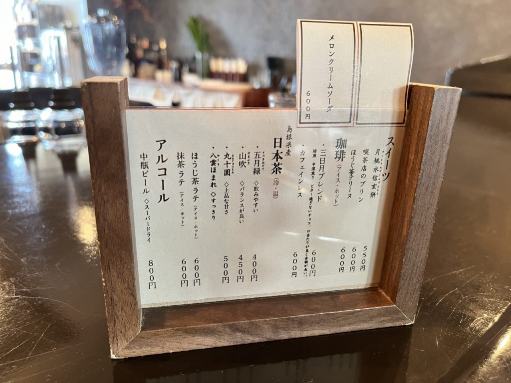 三日月の日スイーツドリンクメニュー