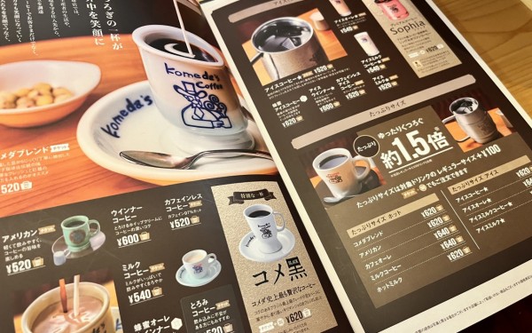 コメダ珈琲沖縄宜野湾宇地泊店（宜野湾市）
