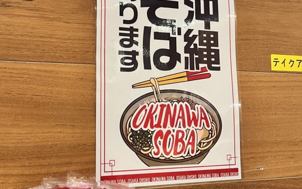 大阪王将パルコシティ店（浦添市）