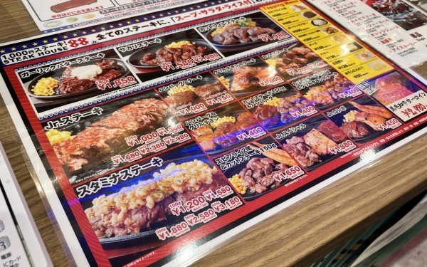 ステーキハウス88Jr. 浦添パルコシティ店（浦添市）