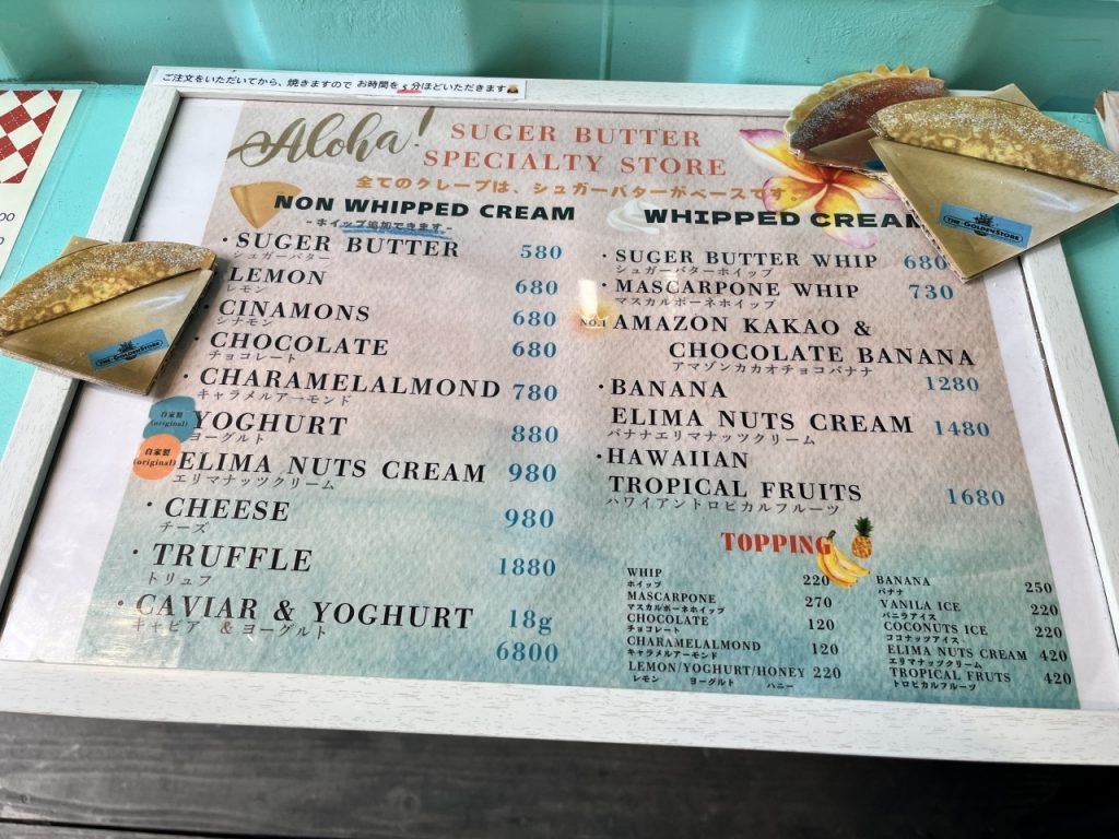 オンナクレープメニュー