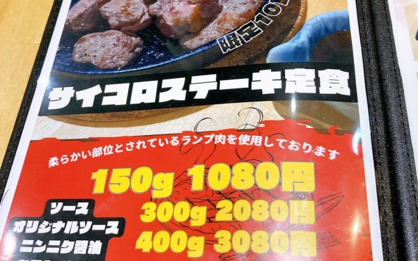 絶品ランチ!小禄酒場なかなか
