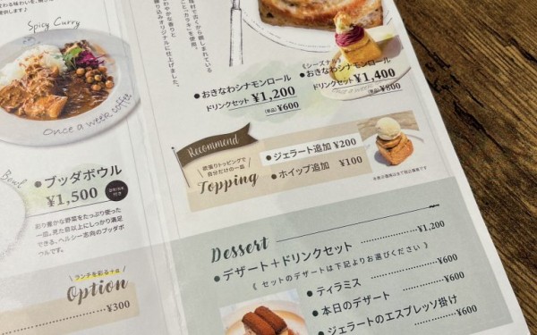 Once a week coffee Garden/ワンスアウィークコーヒーガーデン(那覇市)