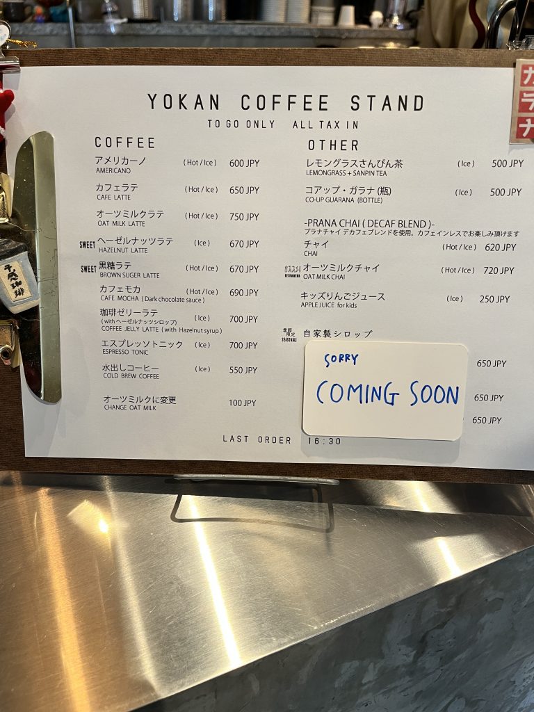 予感珈琲メニュー